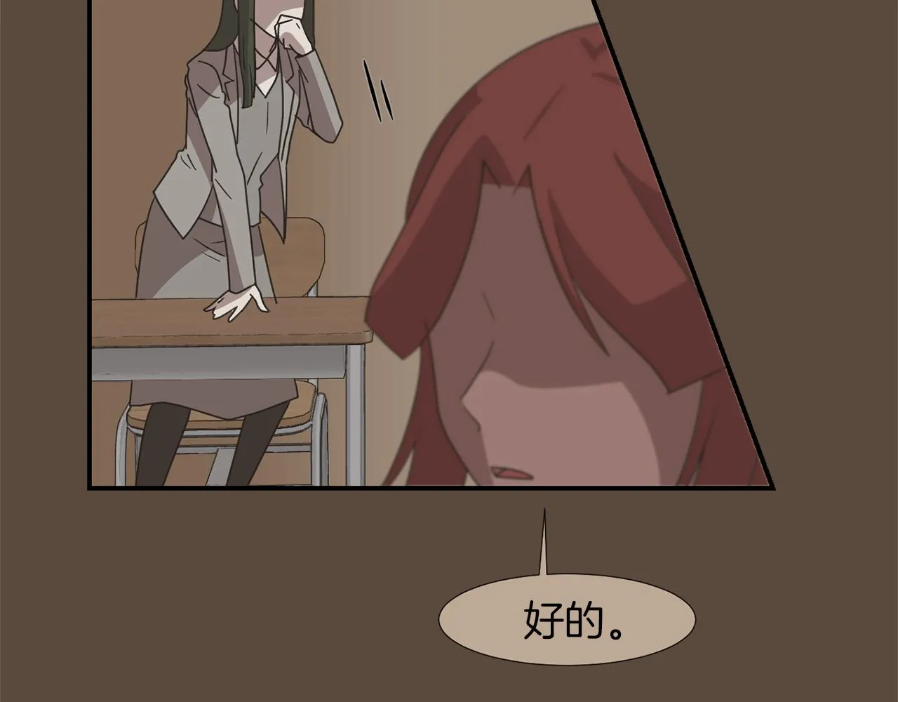 第24话 平衡 第8页