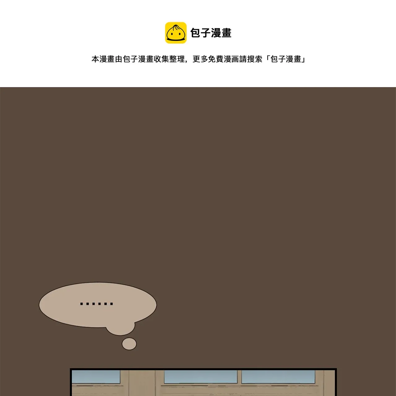 第24话 平衡 第9页