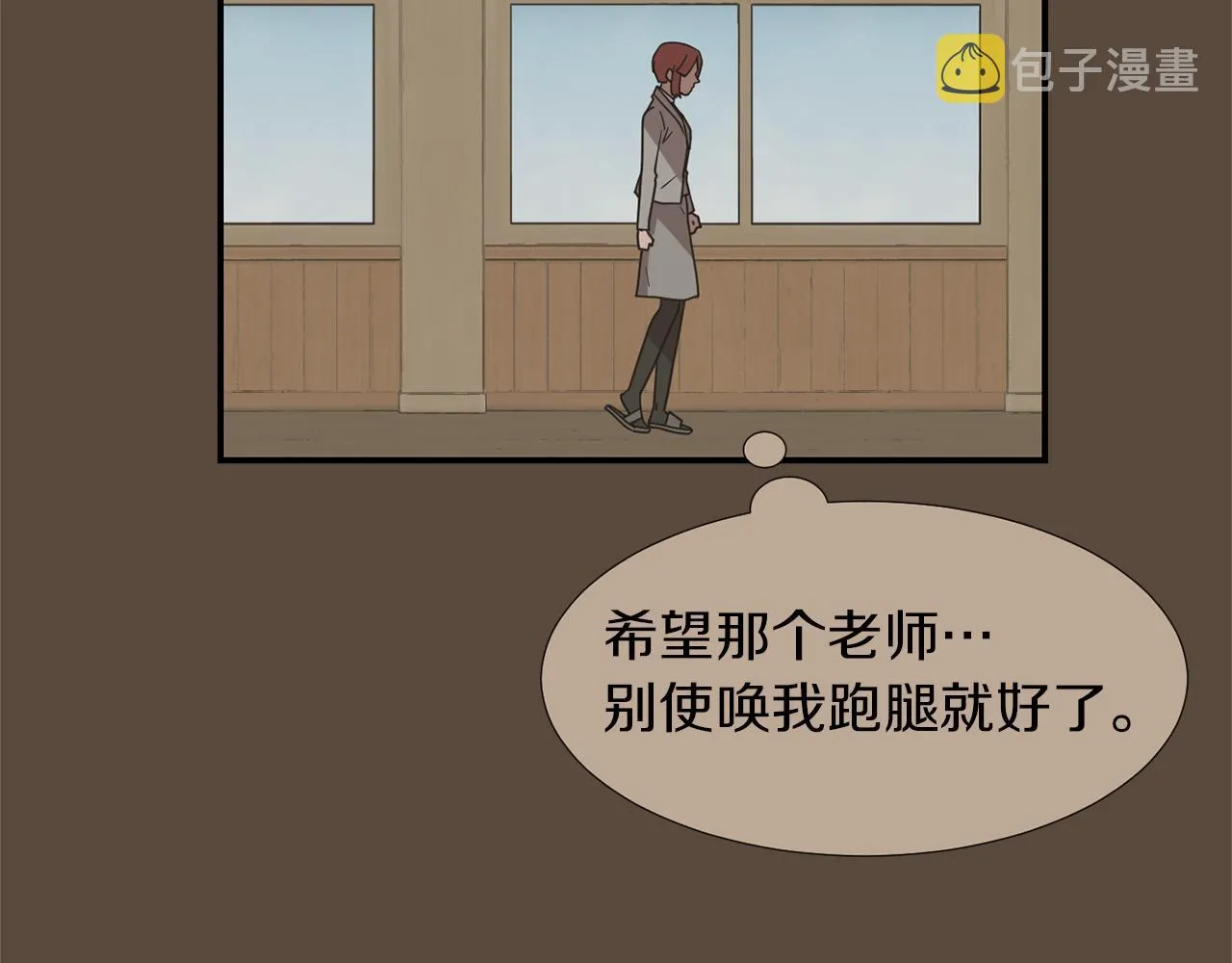 第24话 平衡 第10页