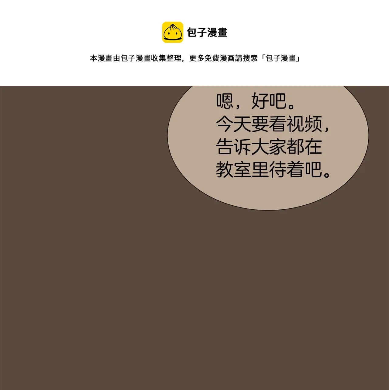 第24话 平衡 第13页