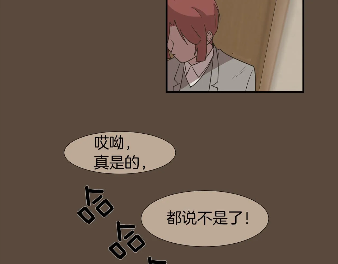 第24话 平衡 第15页