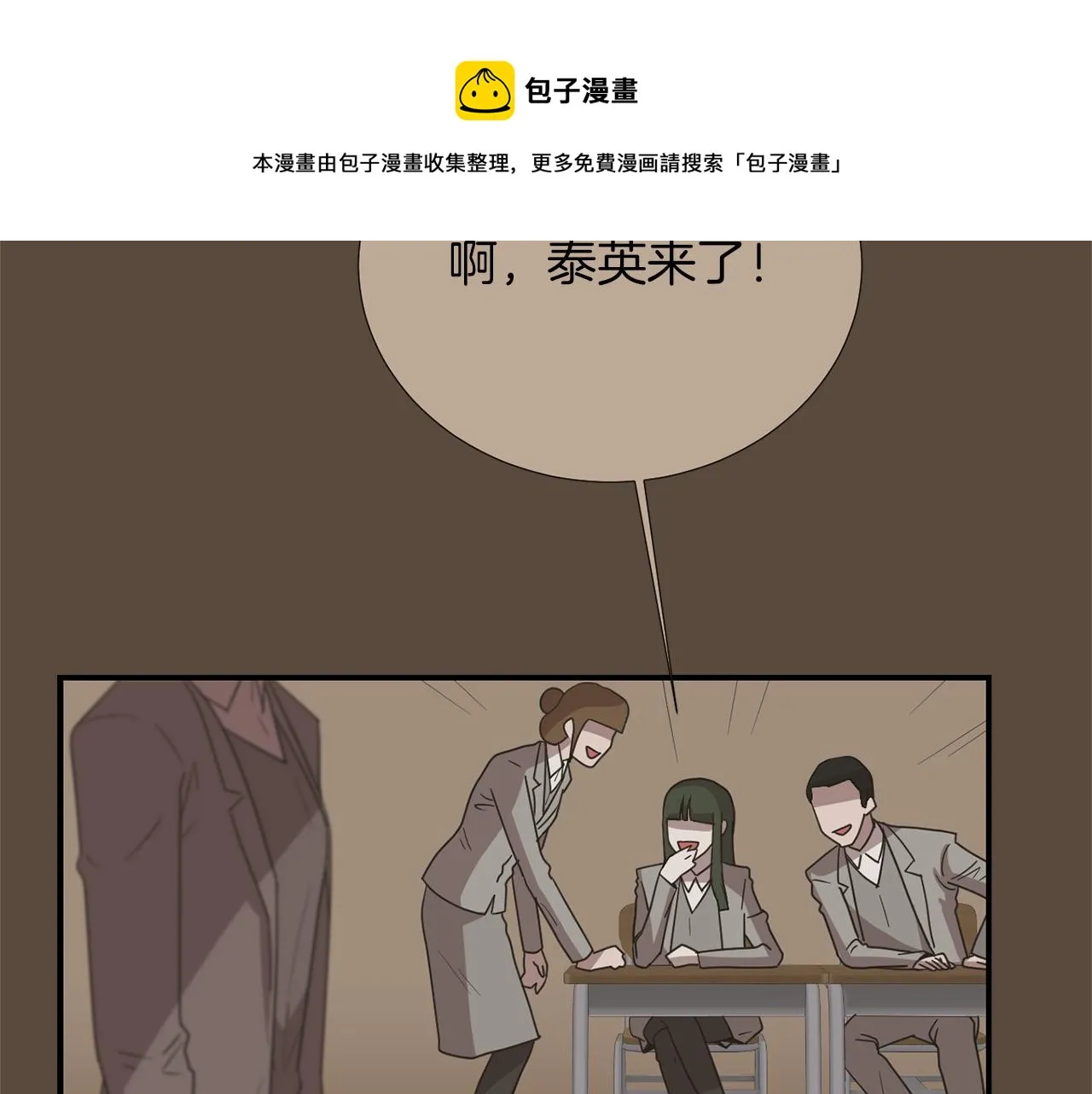 第24话 平衡 第17页