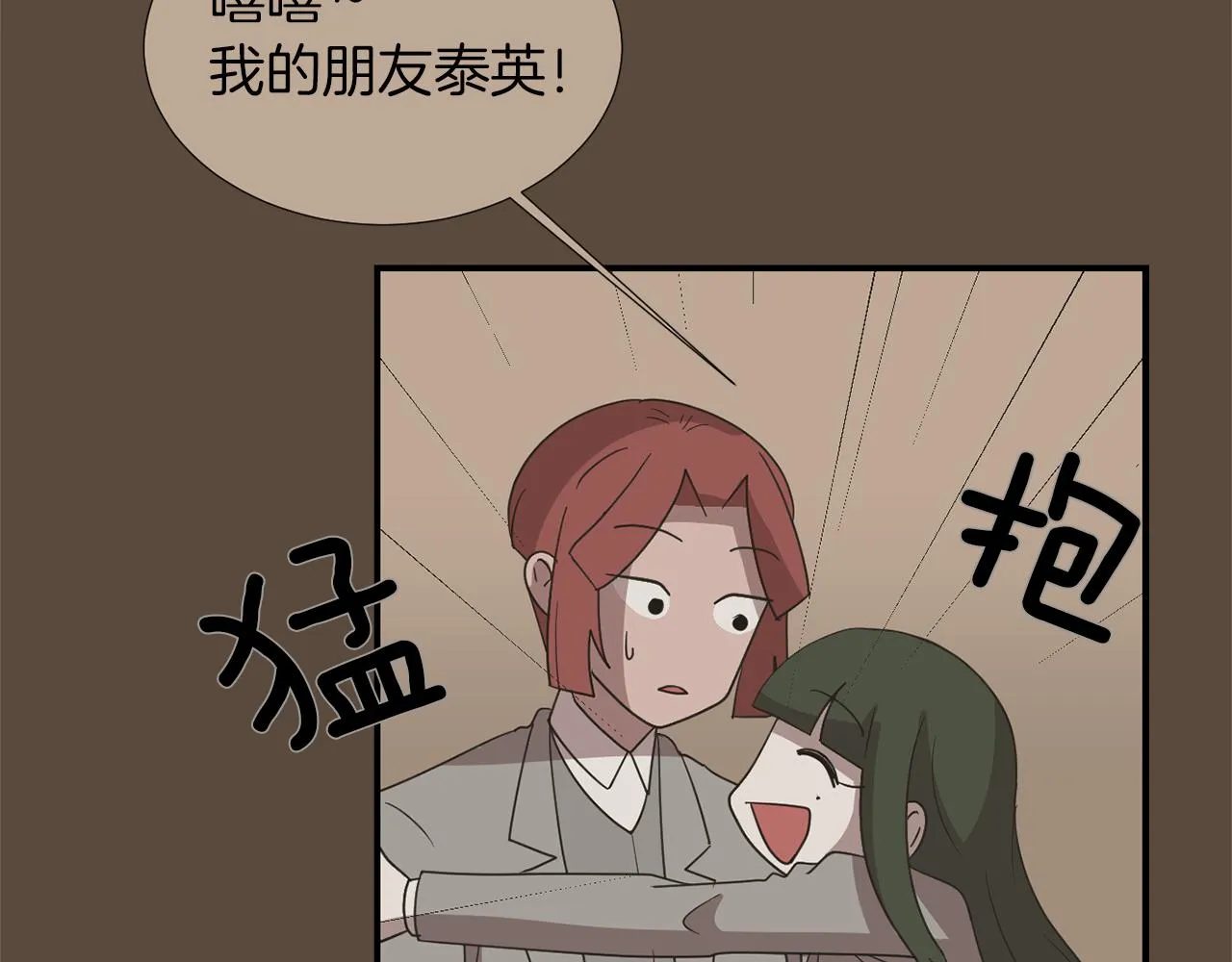 第24话 平衡 第19页