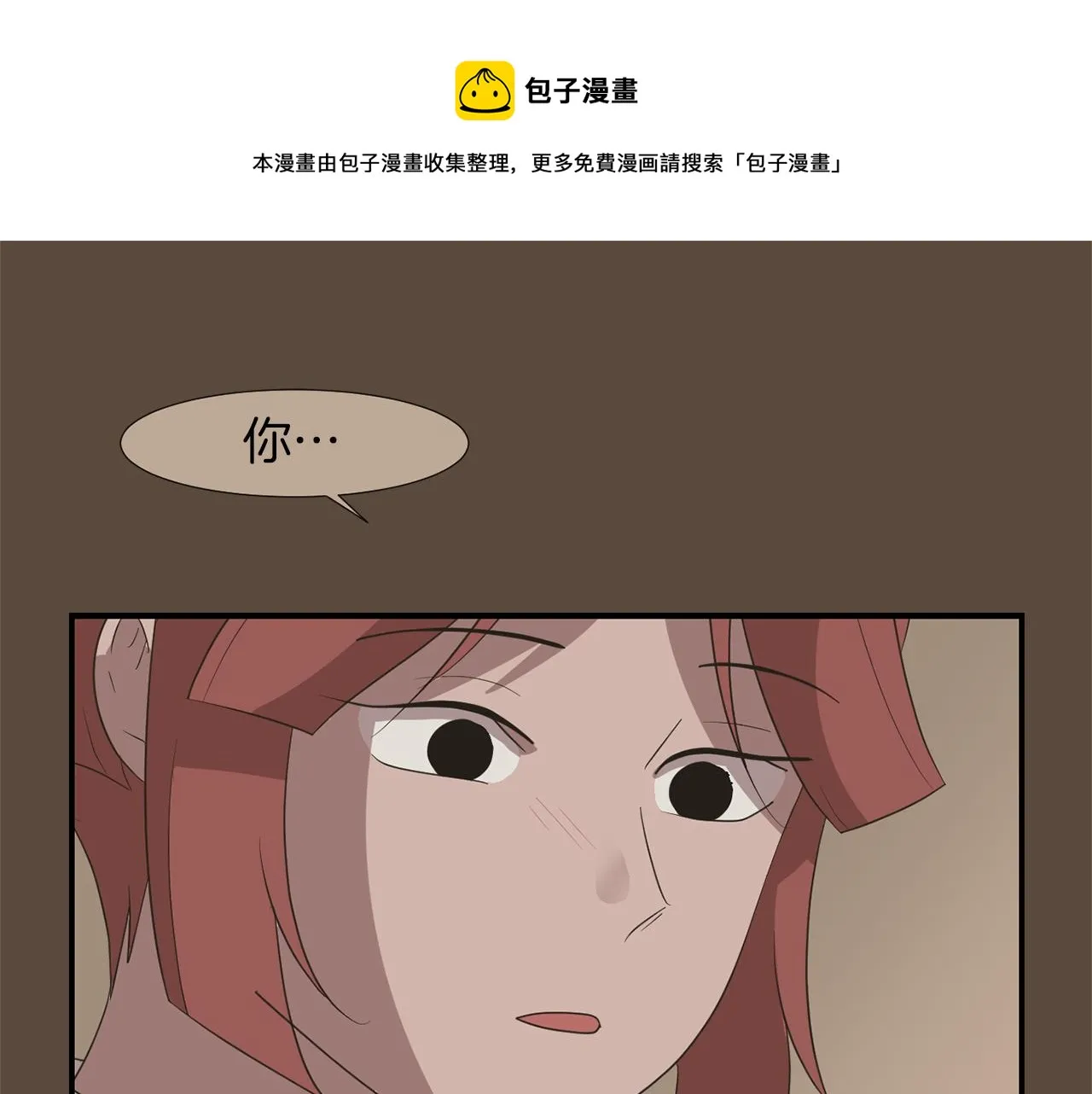 第24话 平衡 第21页
