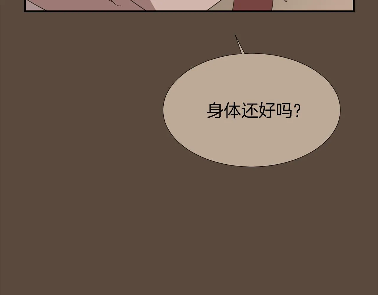 第24话 平衡 第22页