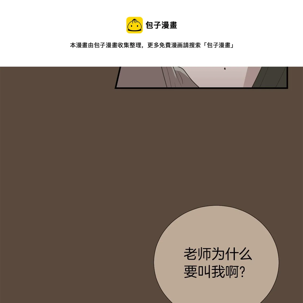 第24话 平衡 第25页
