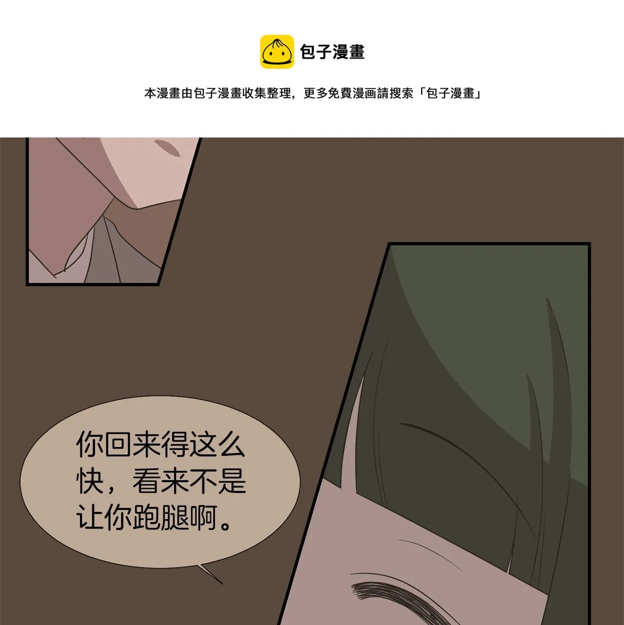 第24话 平衡 第29页