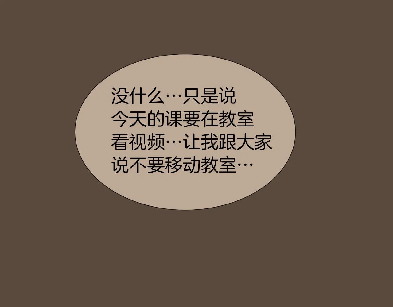 第24话 平衡 第32页