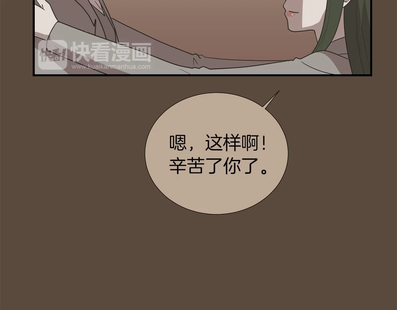 第24话 平衡 第34页