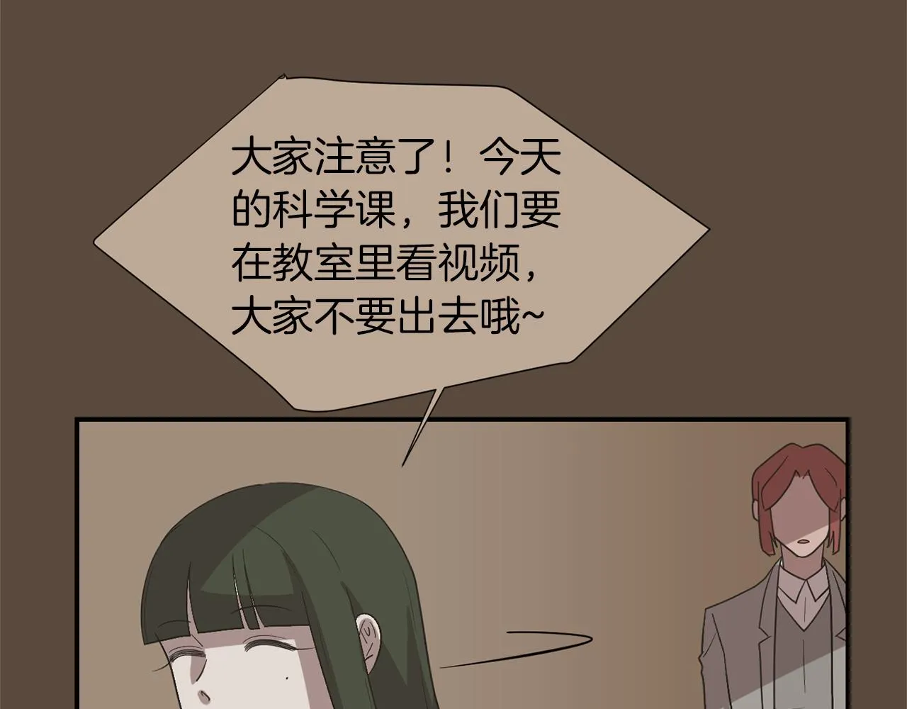 第24话 平衡 第35页