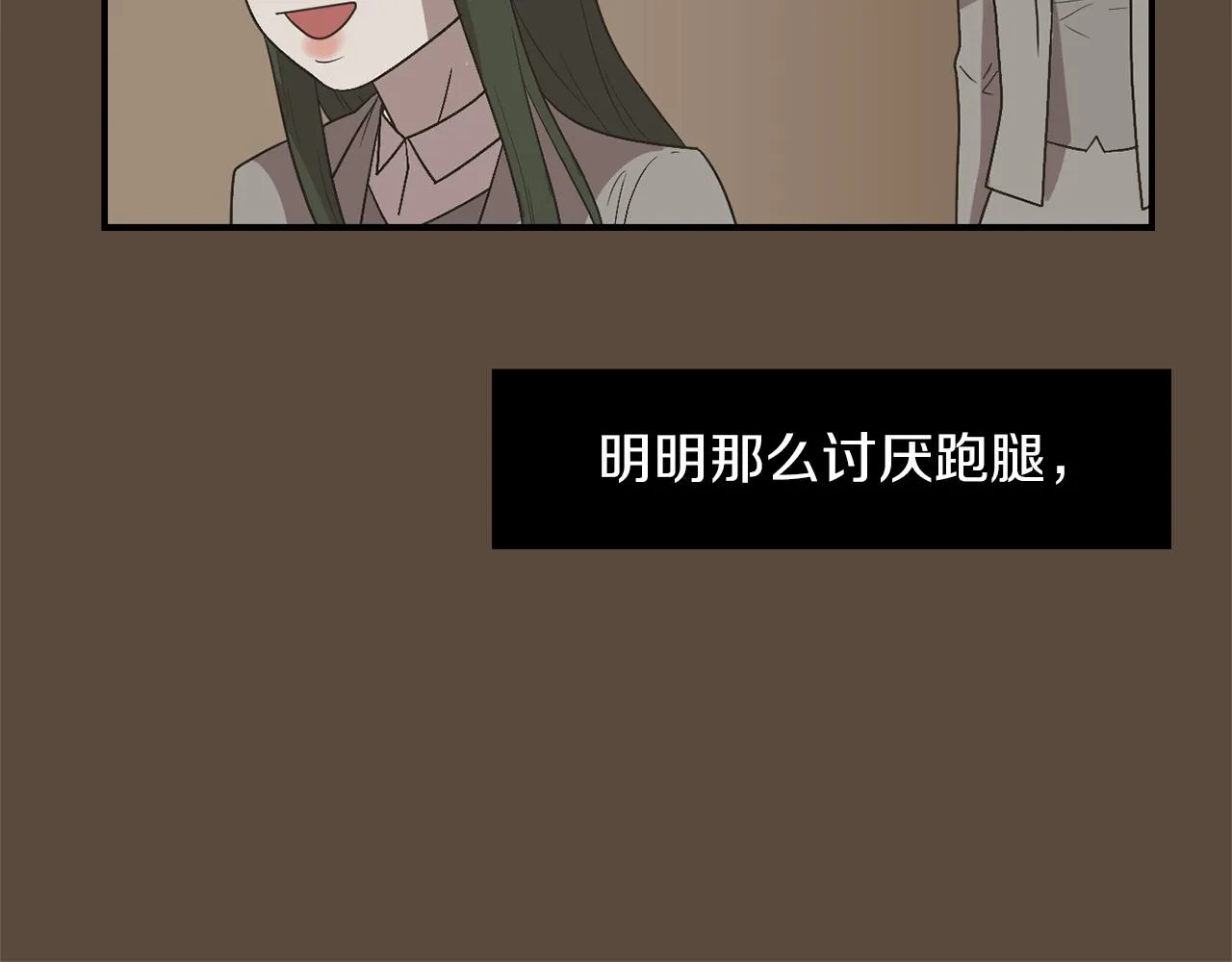 第24话 平衡 第36页