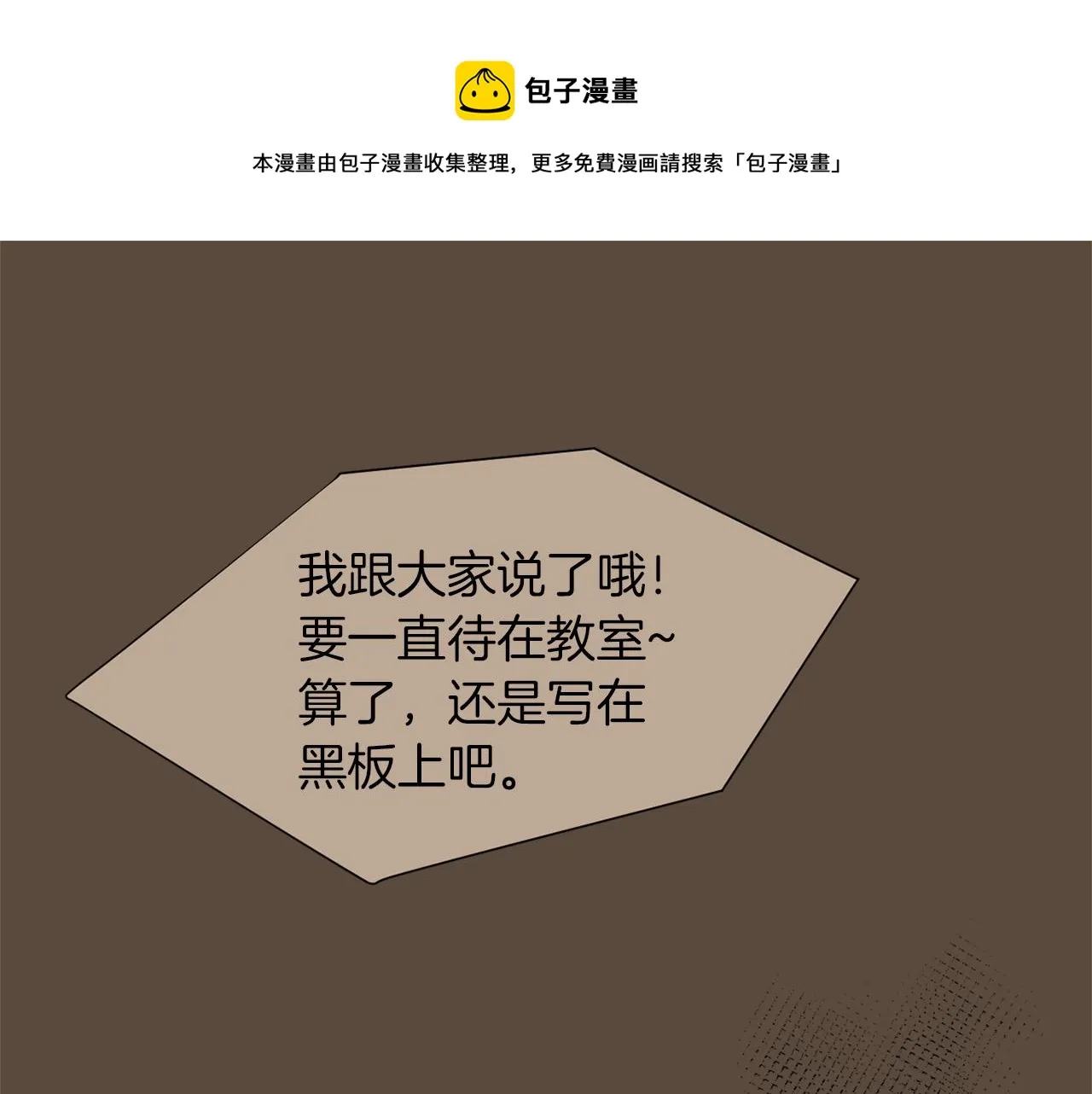 第24话 平衡 第37页
