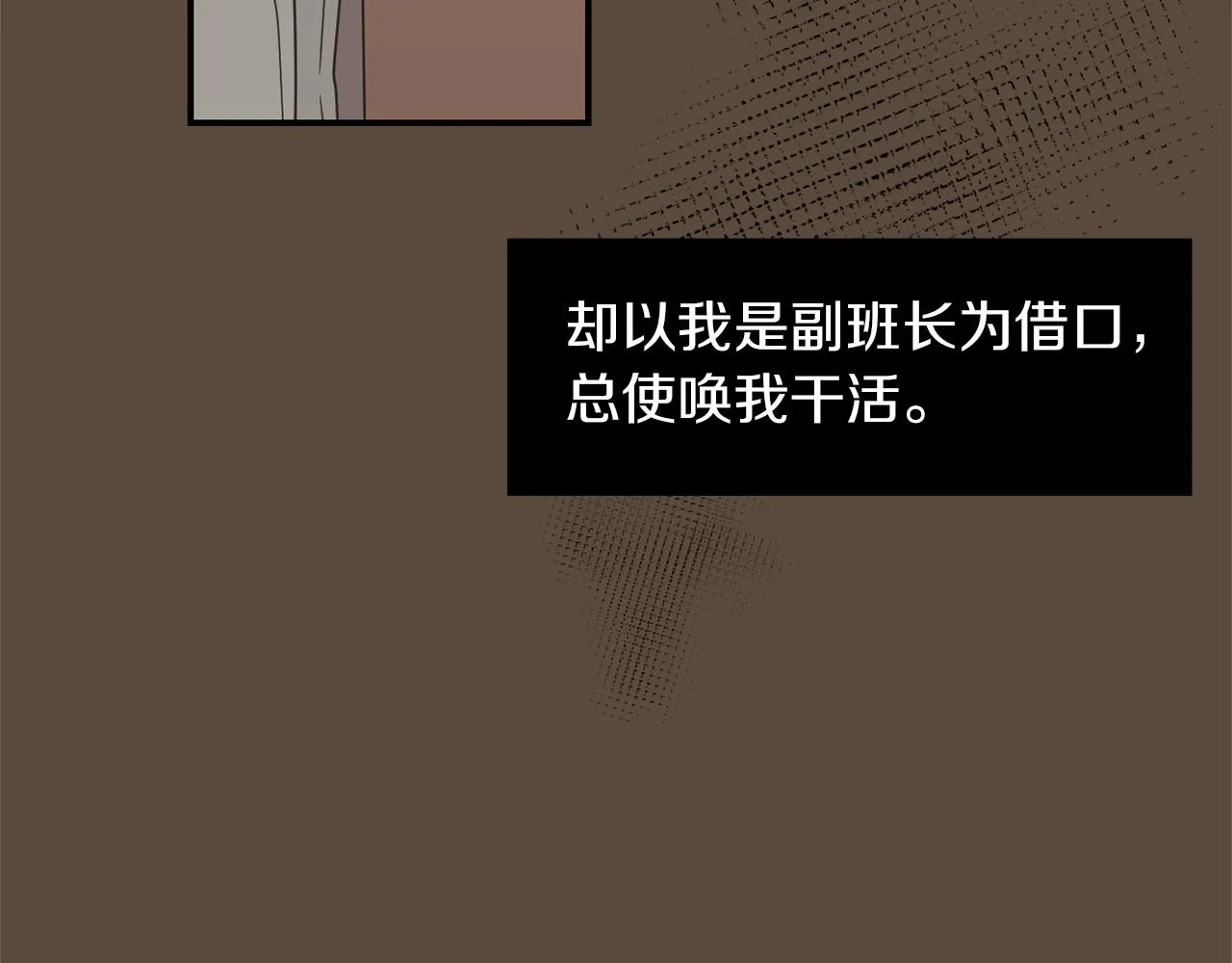 第24话 平衡 第39页