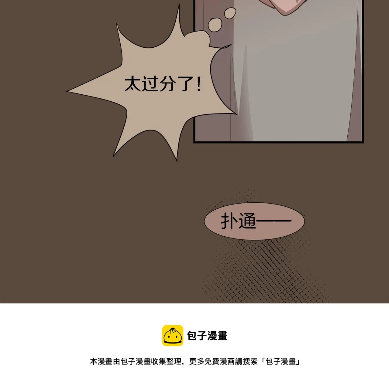 第24话 平衡 第41页