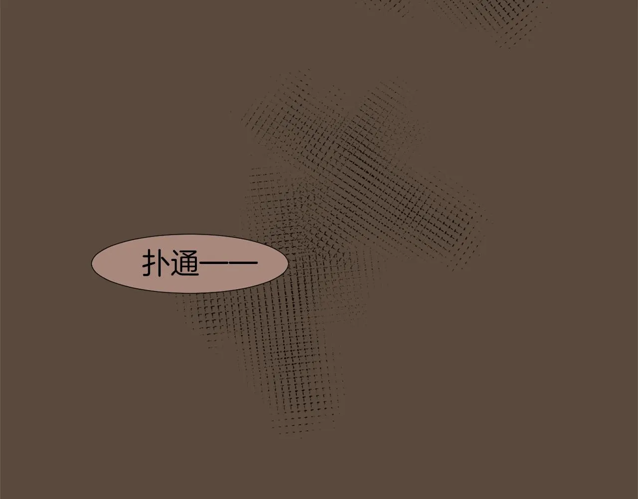 第24话 平衡 第42页