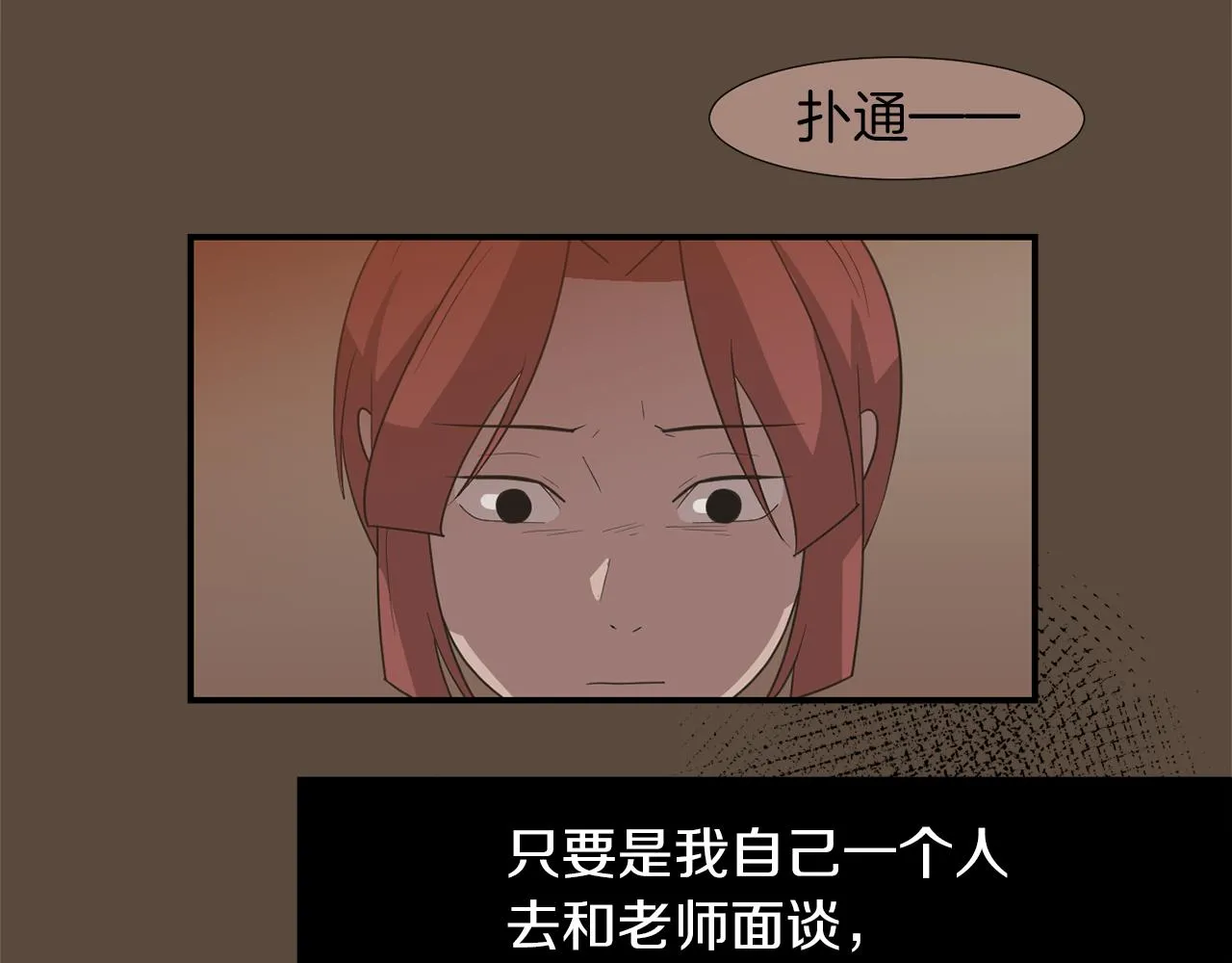 第24话 平衡 第43页