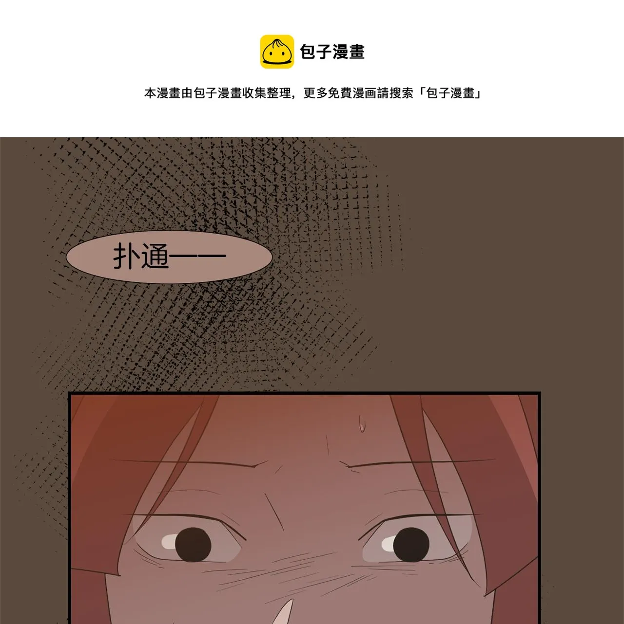 第24话 平衡 第45页