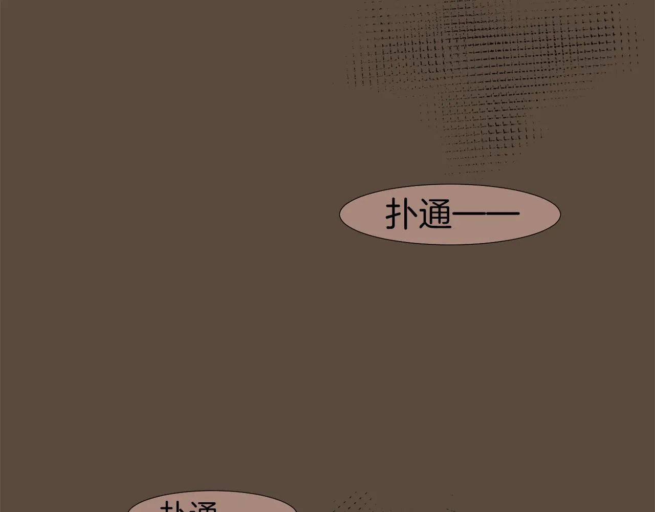 第24话 平衡 第47页