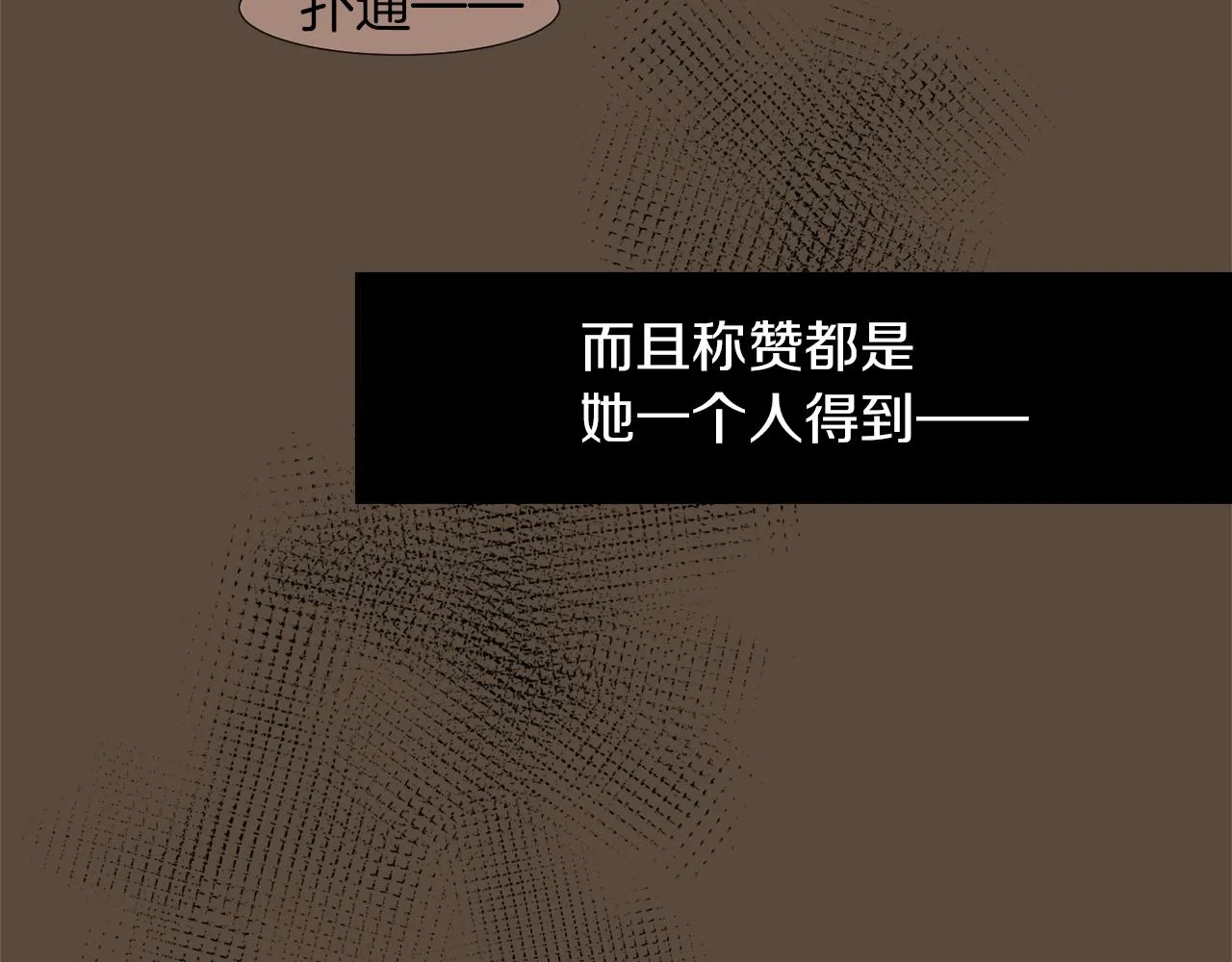 第24话 平衡 第48页
