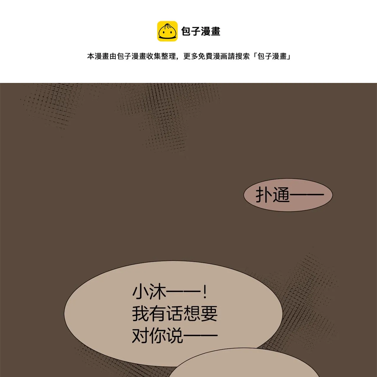 第24话 平衡 第49页