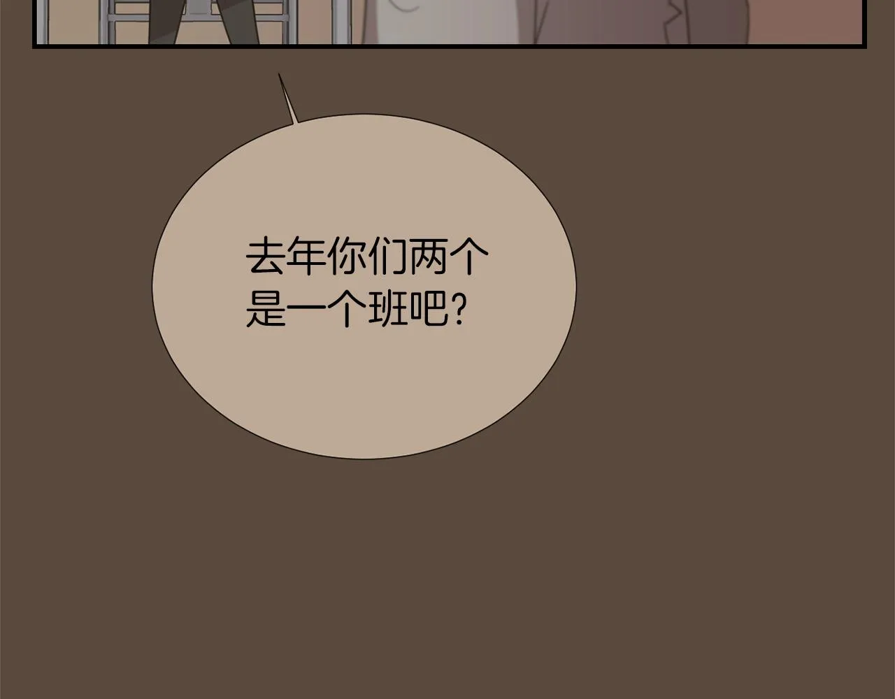 第24话 平衡 第51页
