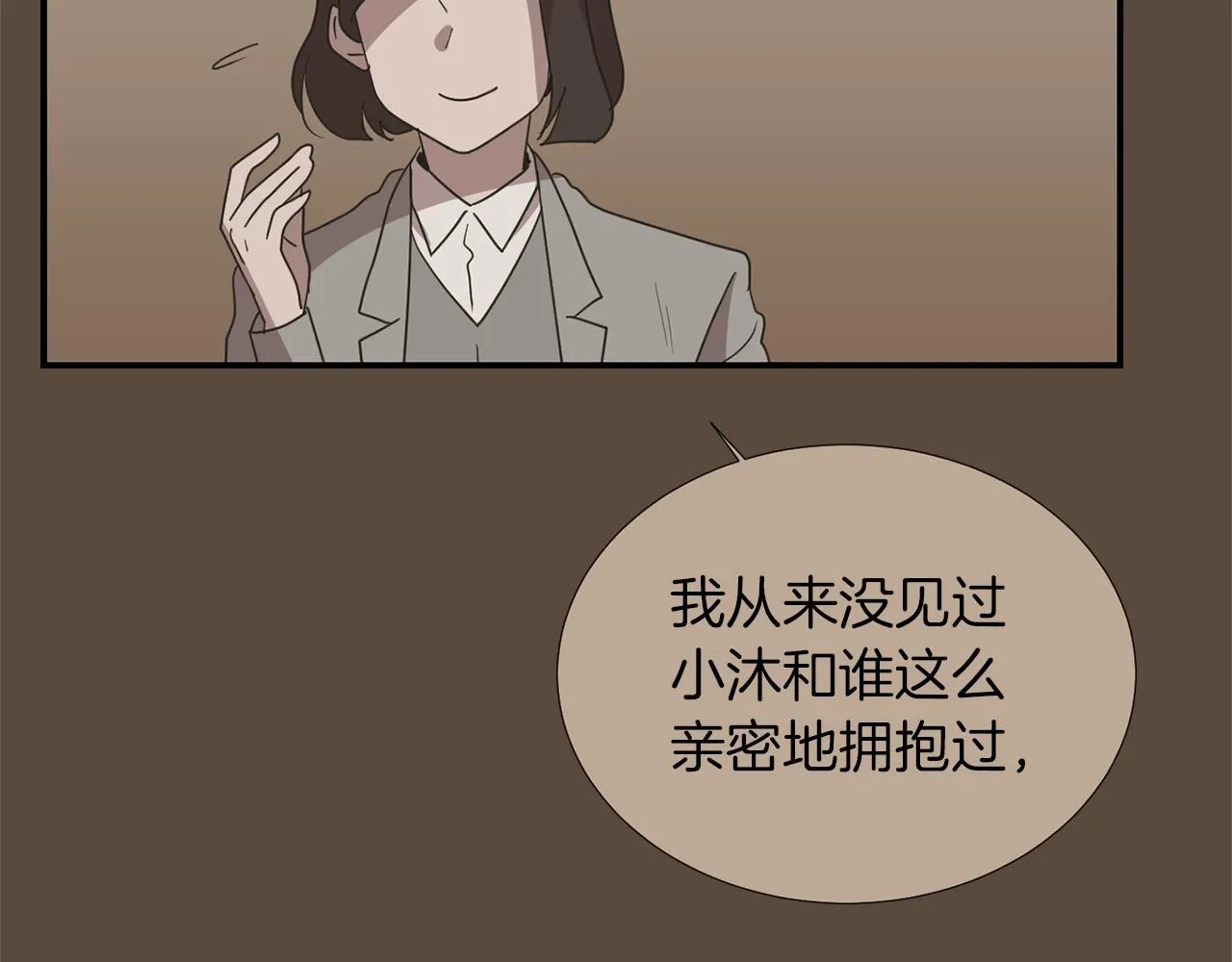 第24话 平衡 第55页