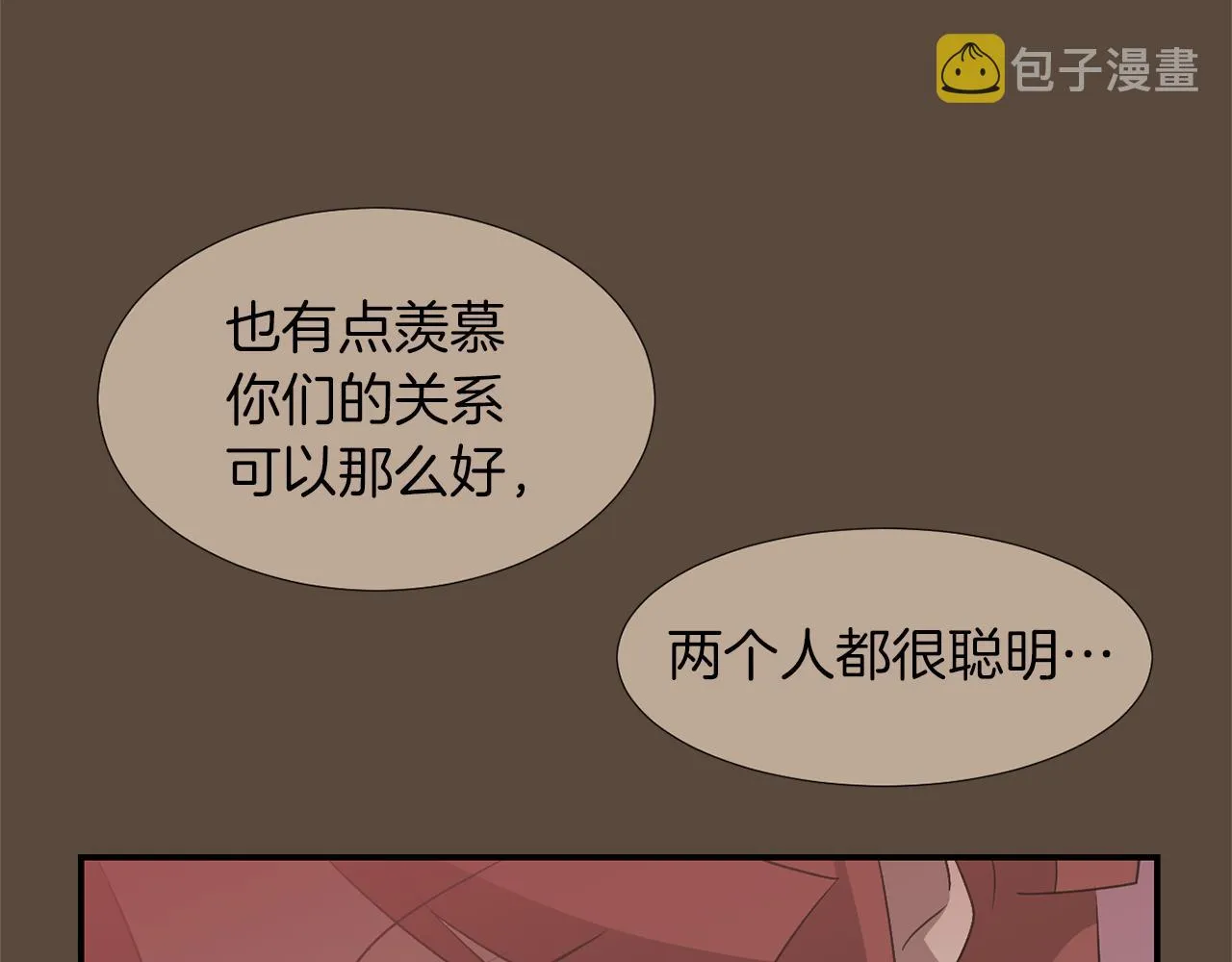 第24话 平衡 第56页
