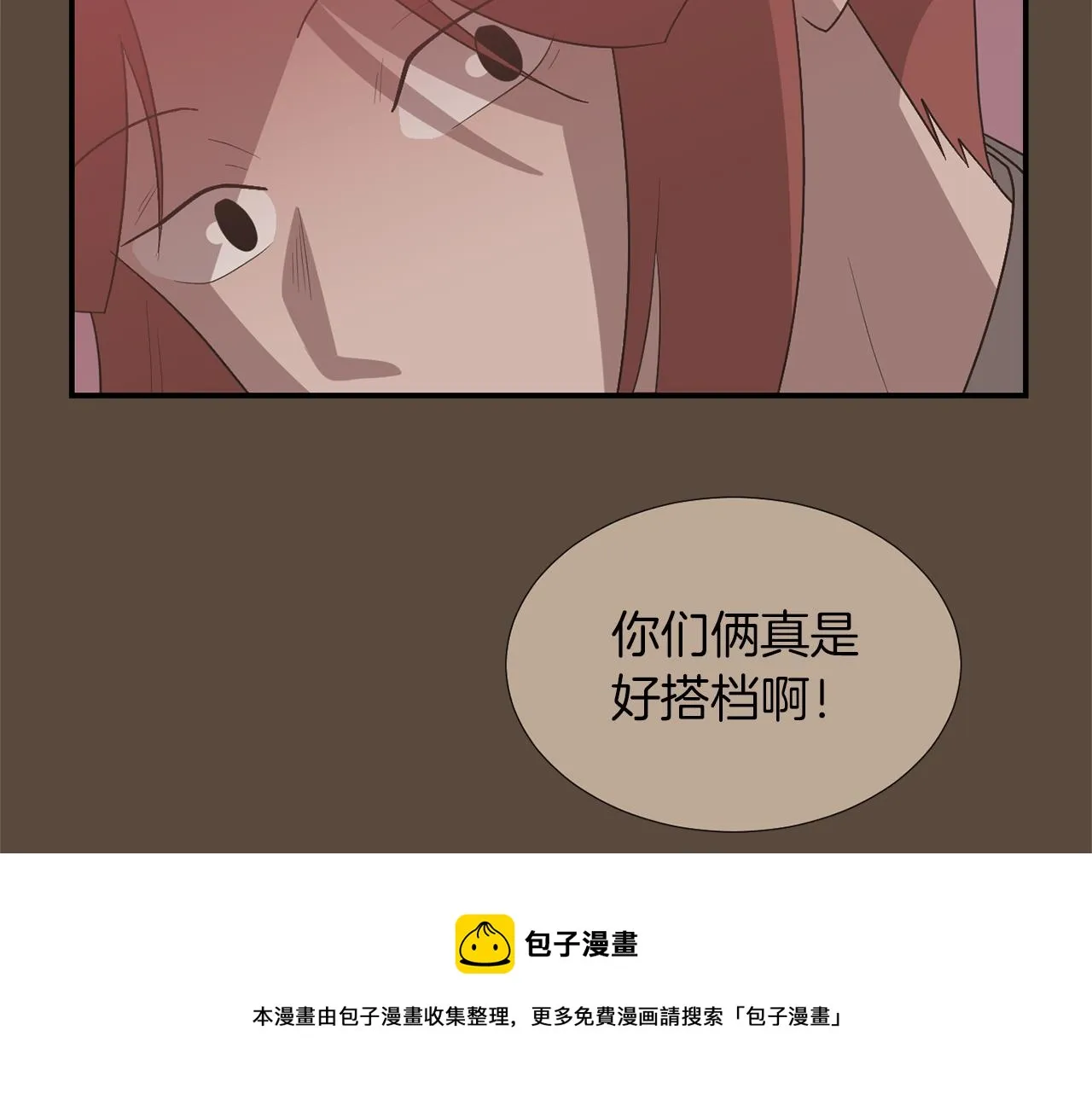 第24话 平衡 第57页