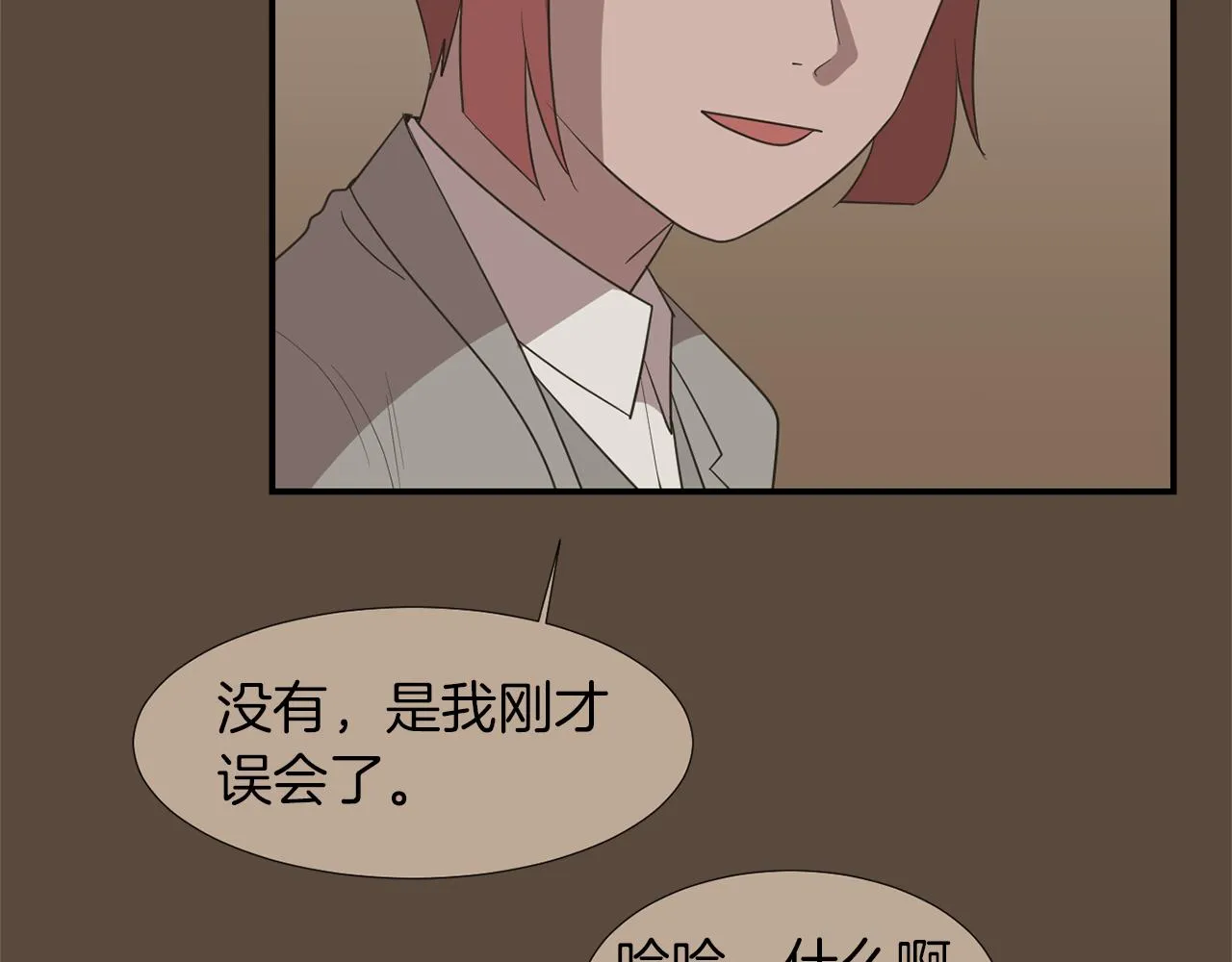 第24话 平衡 第62页