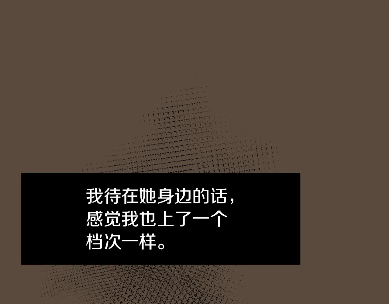 第24话 平衡 第68页