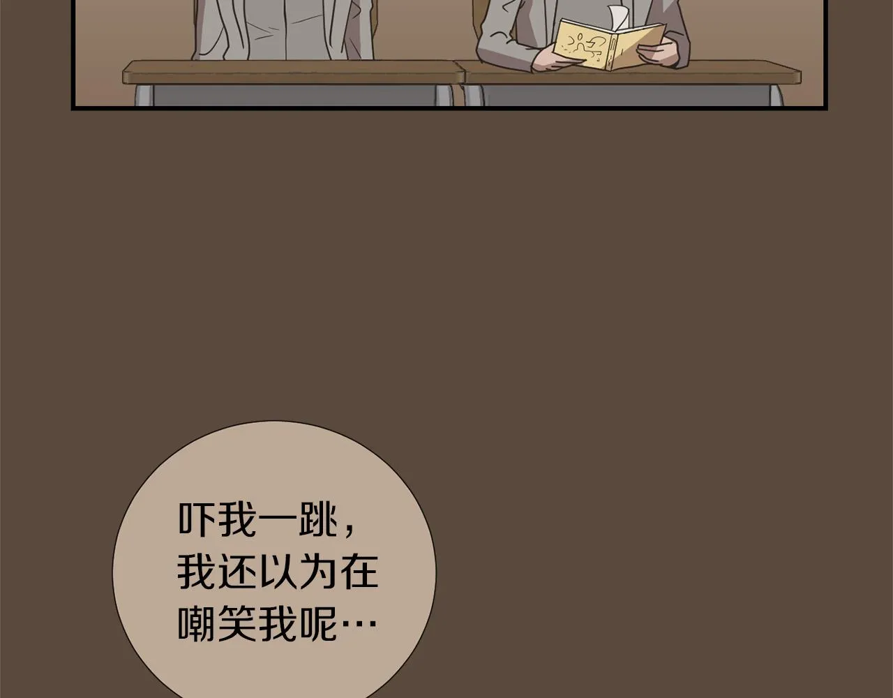 第24话 平衡 第75页