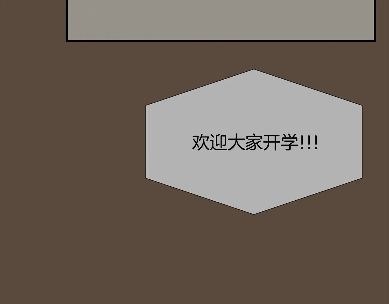 第24话 平衡 第82页