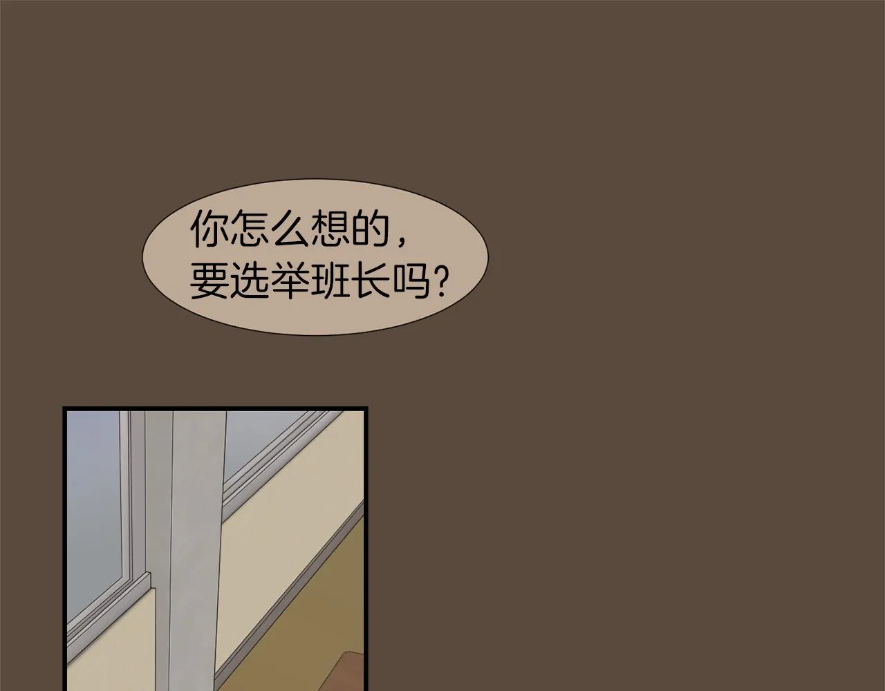 第24话 平衡 第84页