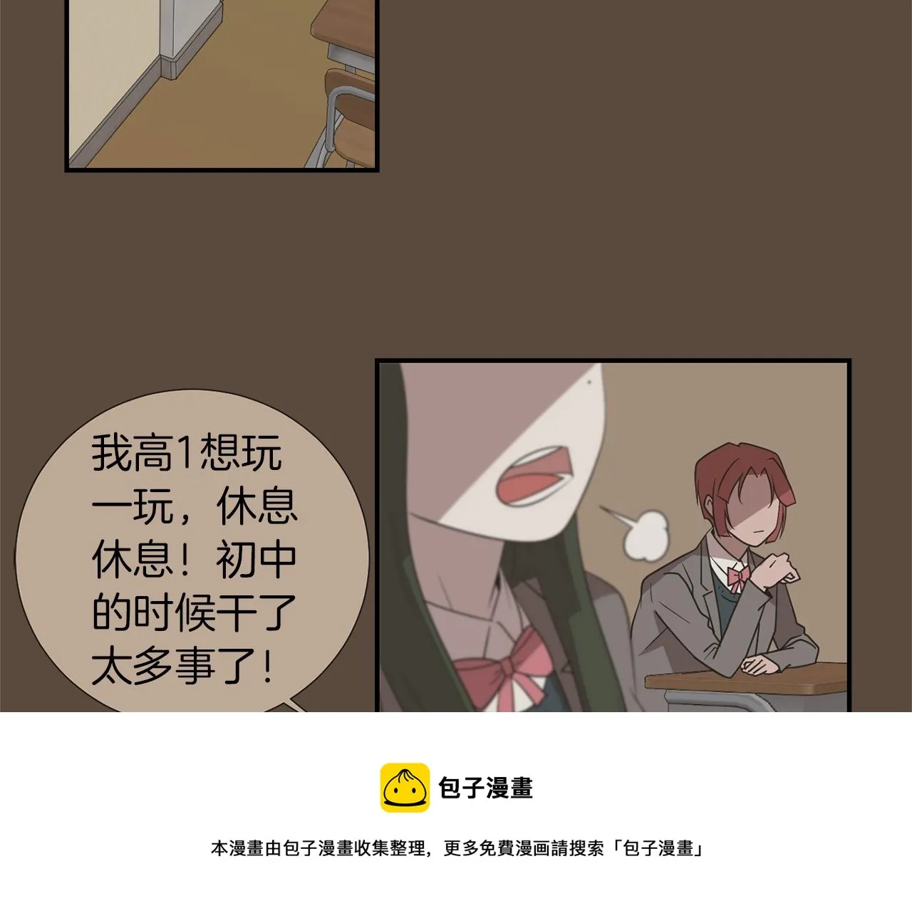 第24话 平衡 第85页