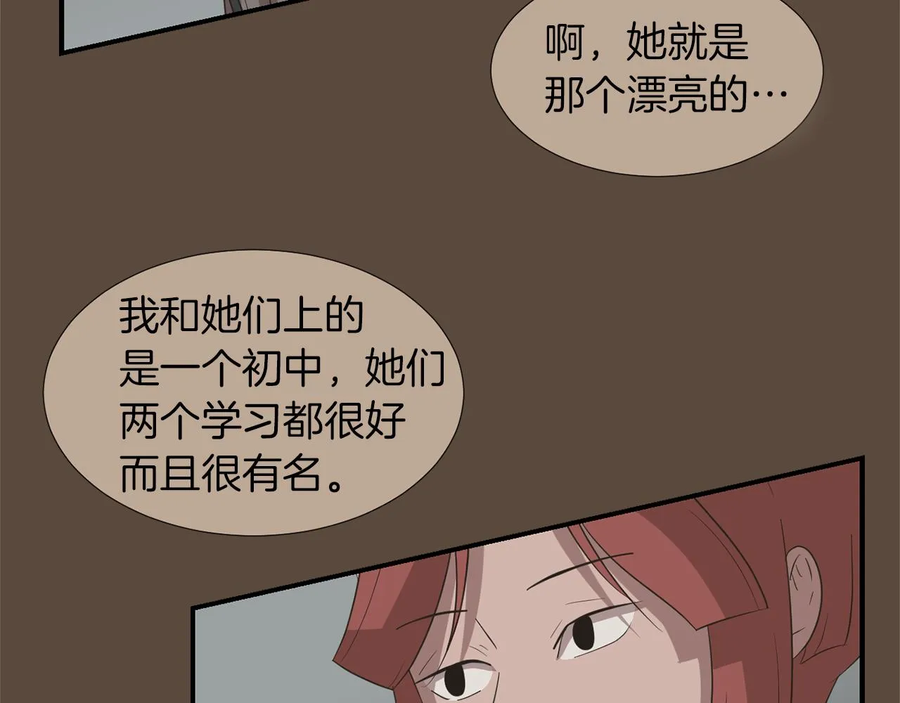 第24话 平衡 第88页