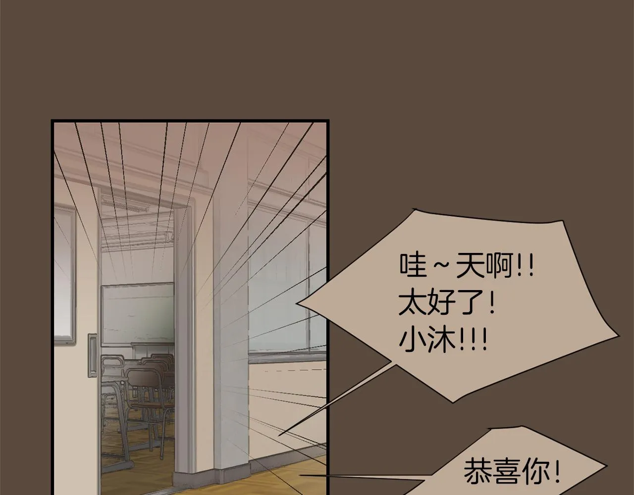 第24话 平衡 第90页