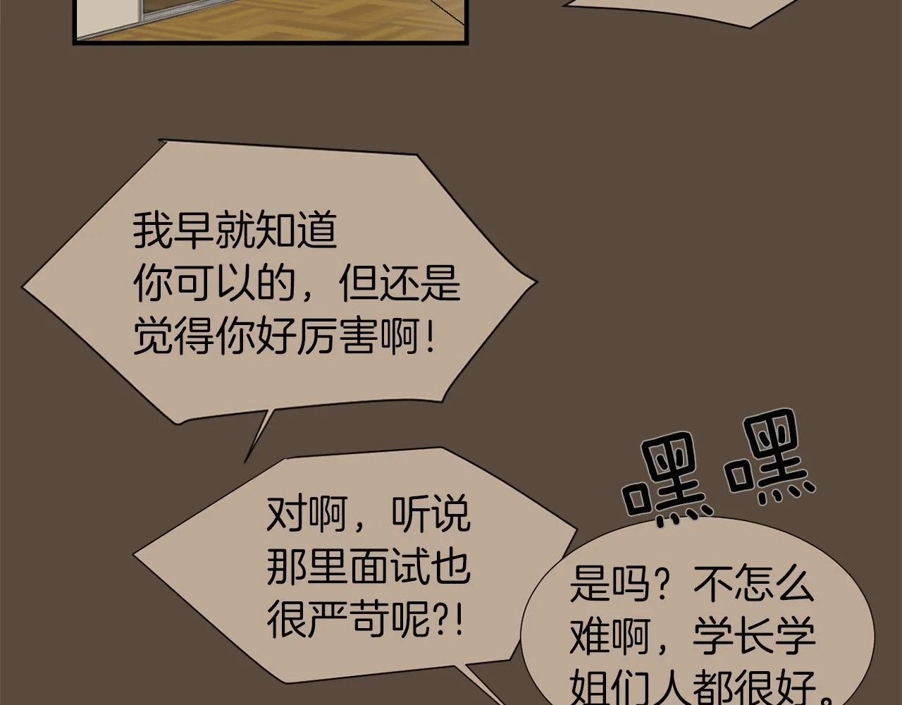 第24话 平衡 第91页