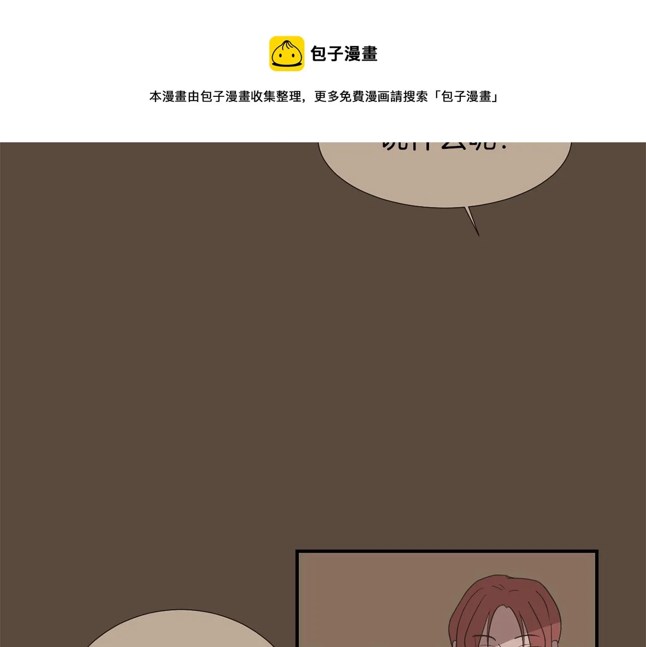 第24话 平衡 第93页