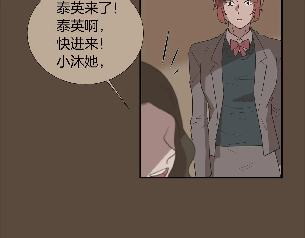 第24话 平衡 第94页