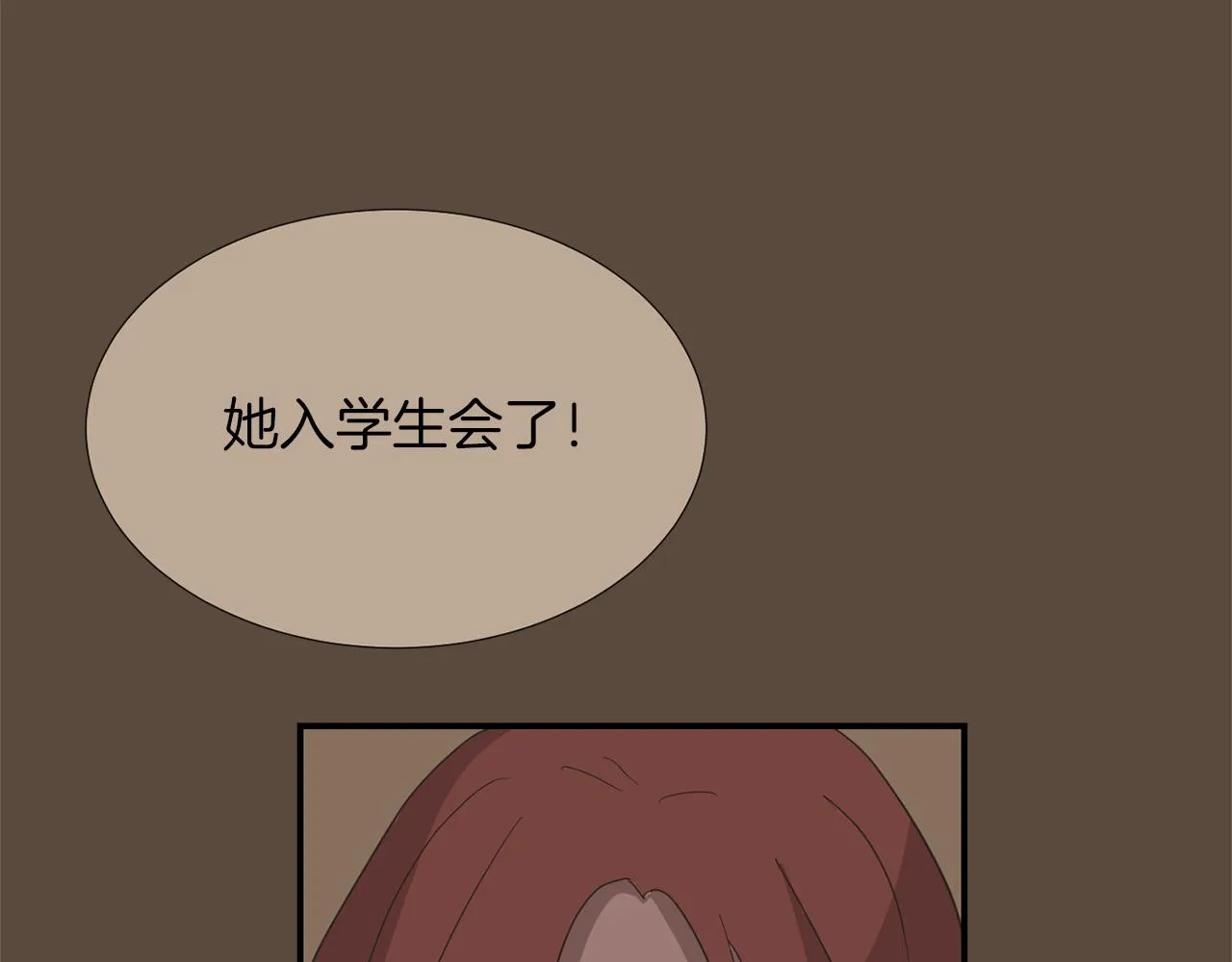 第24话 平衡 第95页