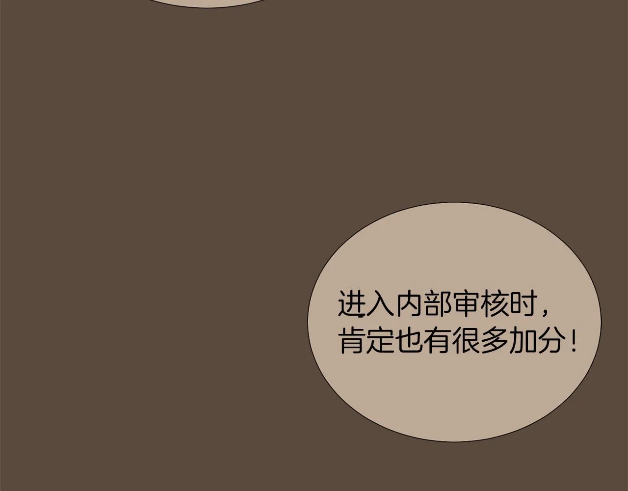第24话 平衡 第102页