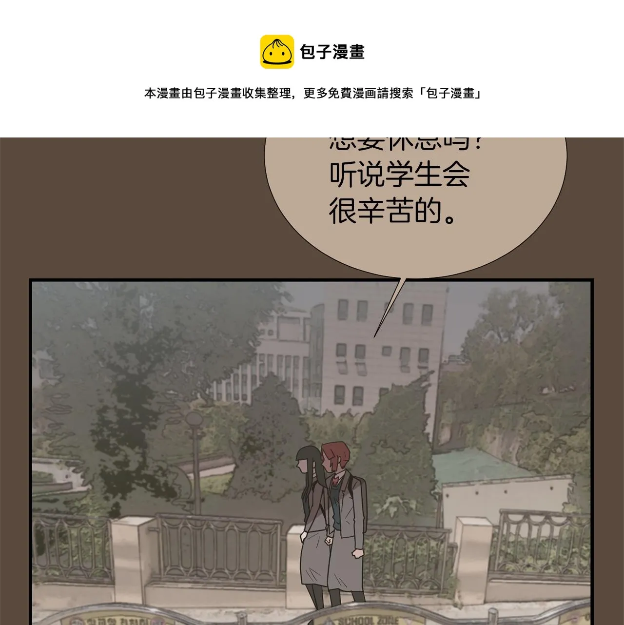 第24话 平衡 第109页