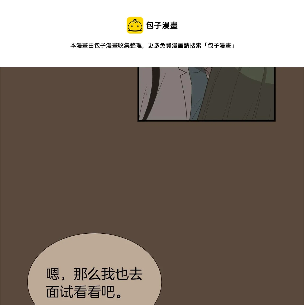 第24话 平衡 第113页