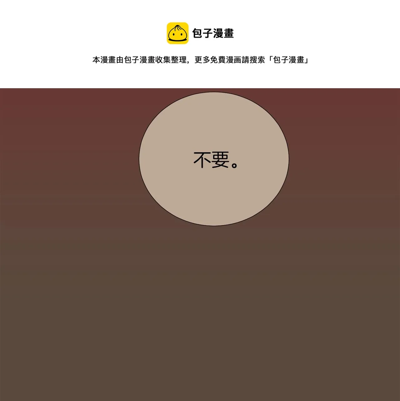 第24话 平衡 第125页
