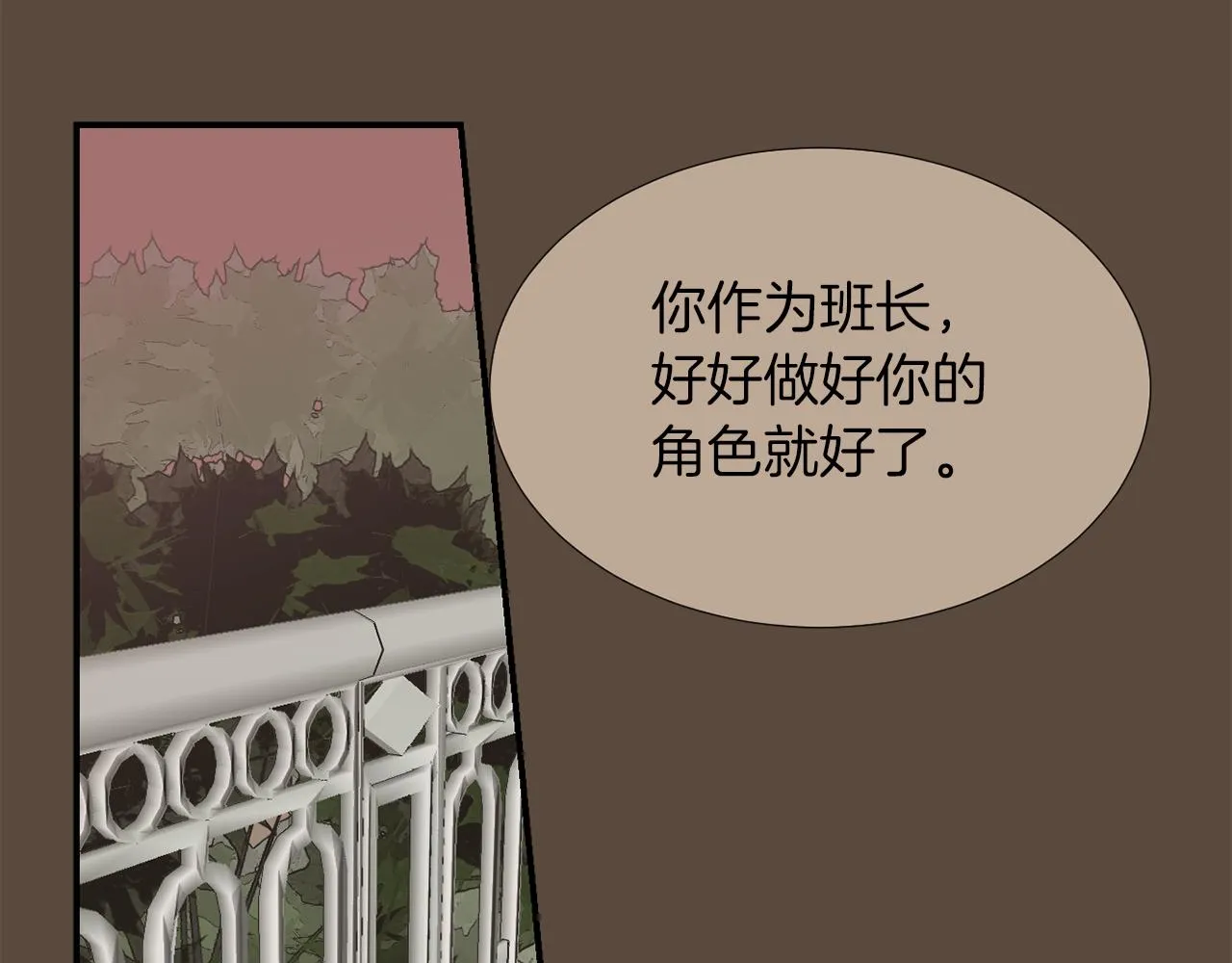 第24话 平衡 第126页