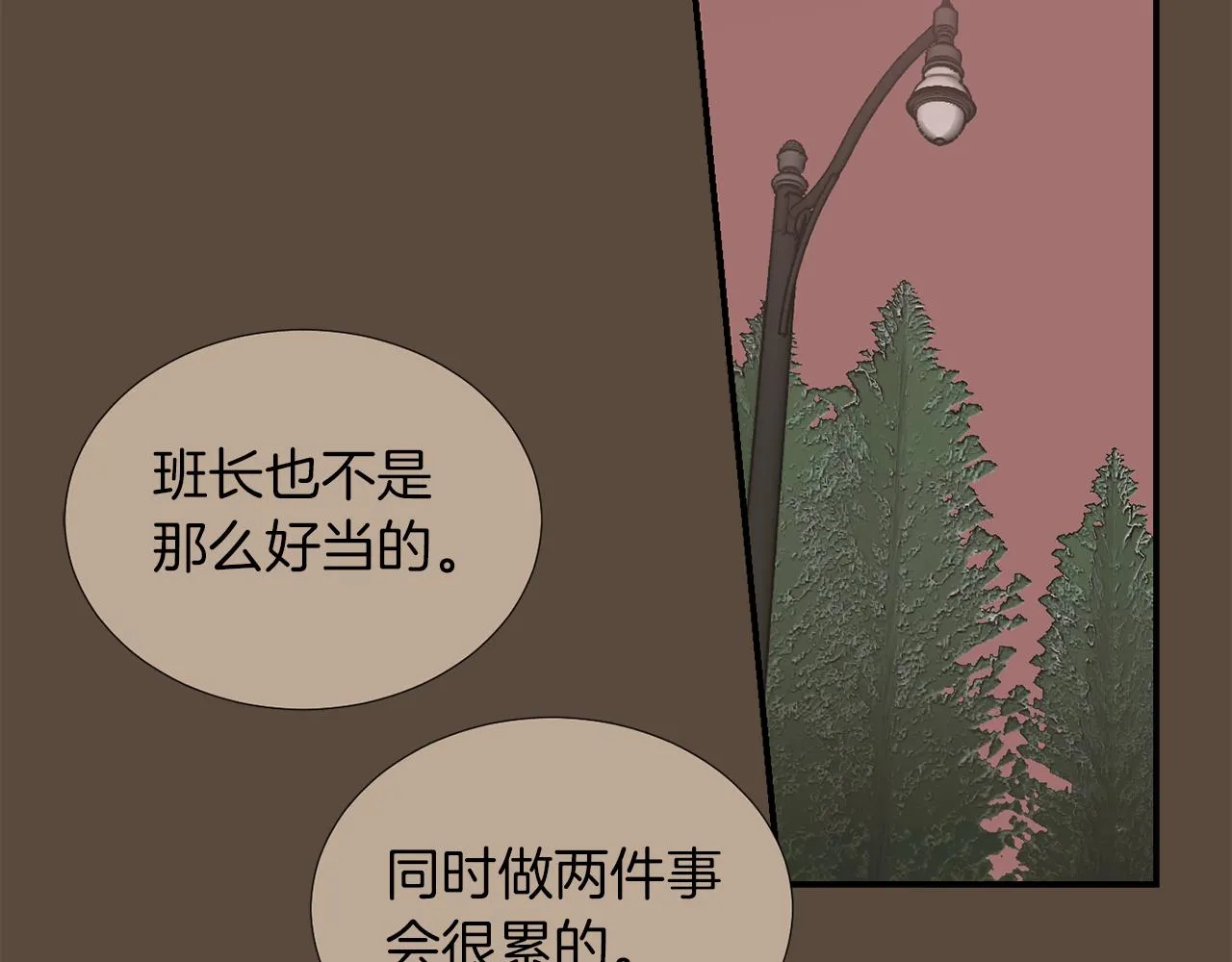 第24话 平衡 第128页