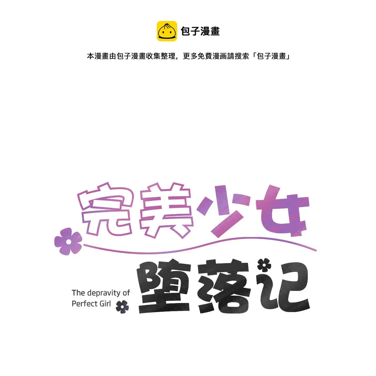 第25话 你快回来 第1页