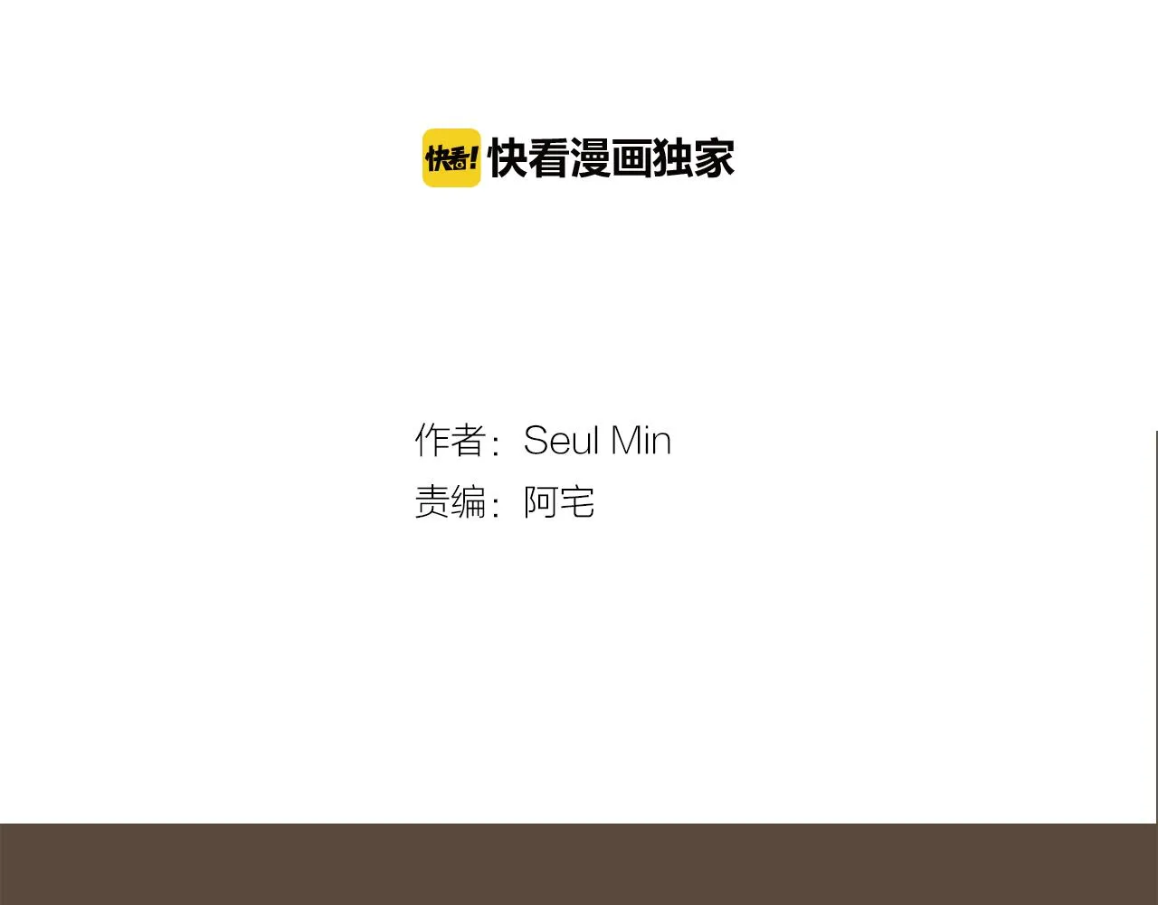 第25话 你快回来 第2页