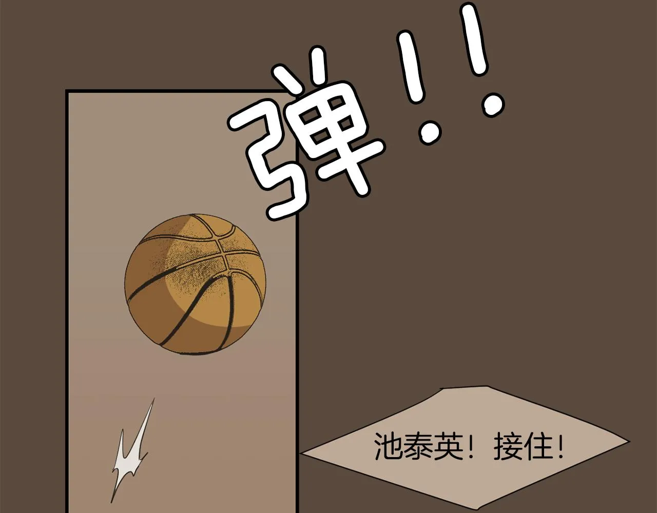 第25话 你快回来 第3页