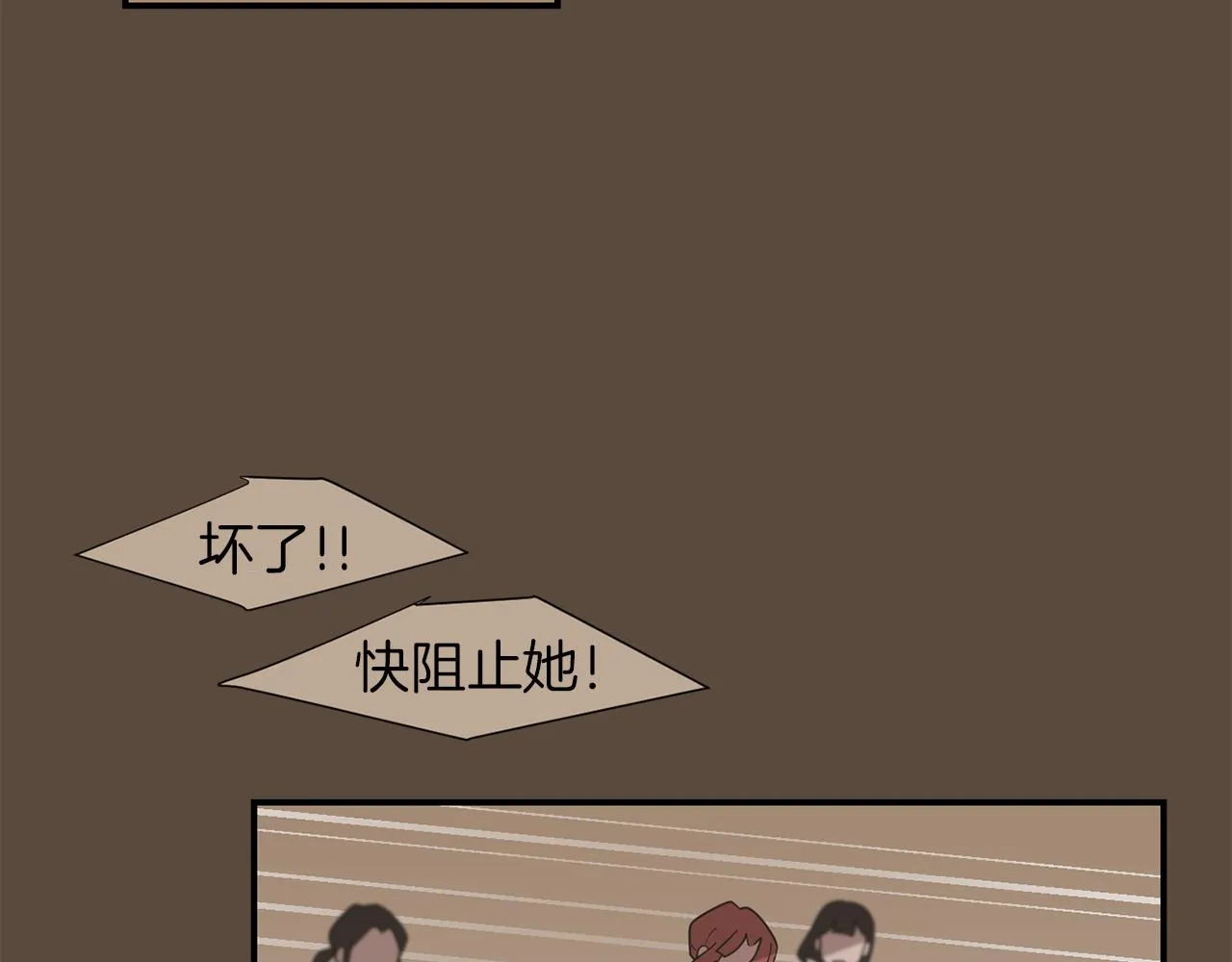 第25话 你快回来 第4页